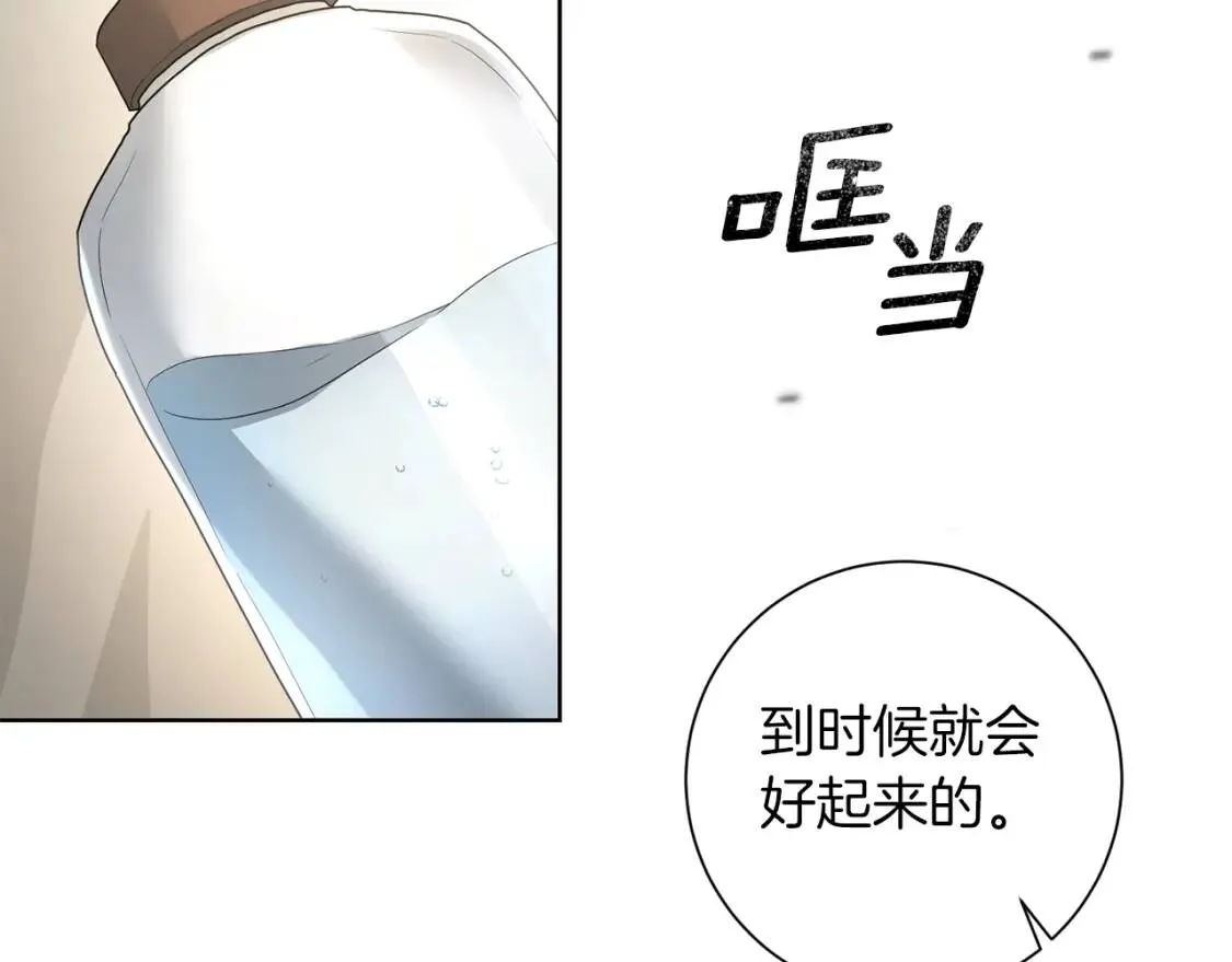 第62话 英雄归来 第119页