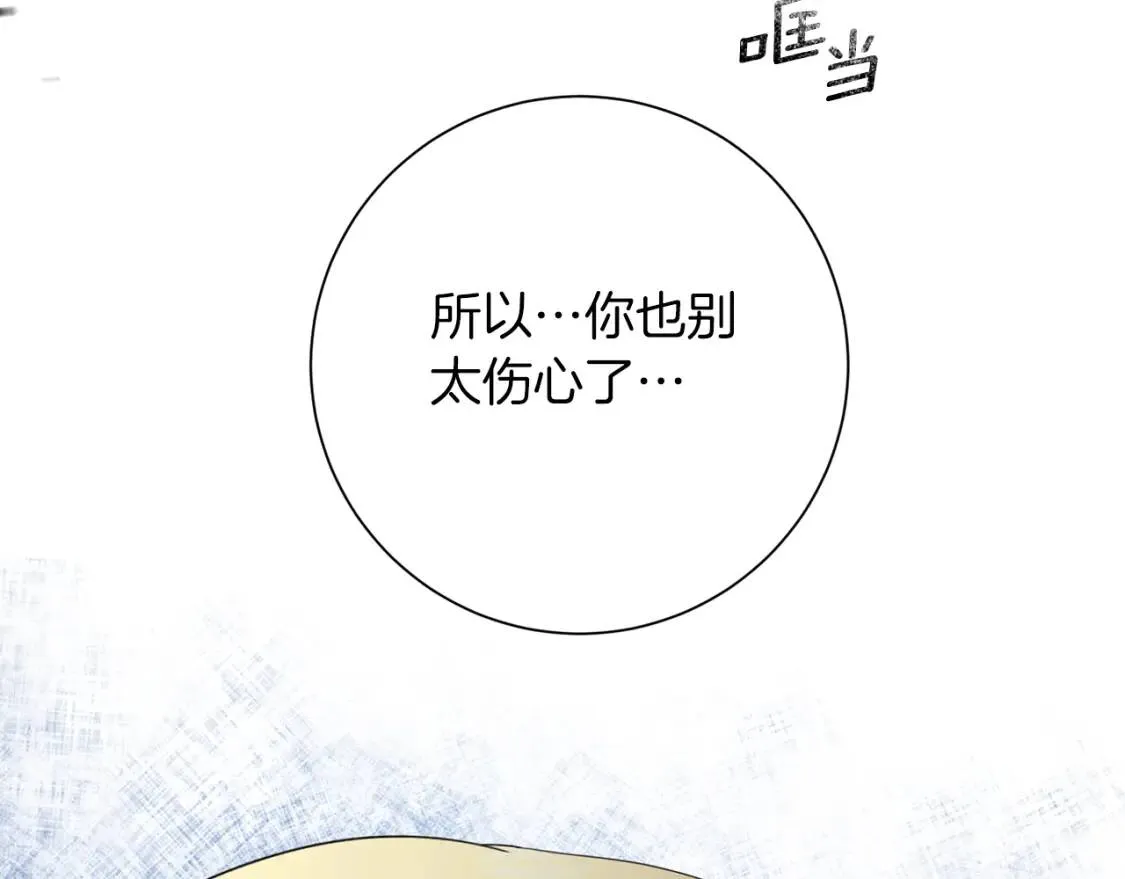 第62话 英雄归来 第121页