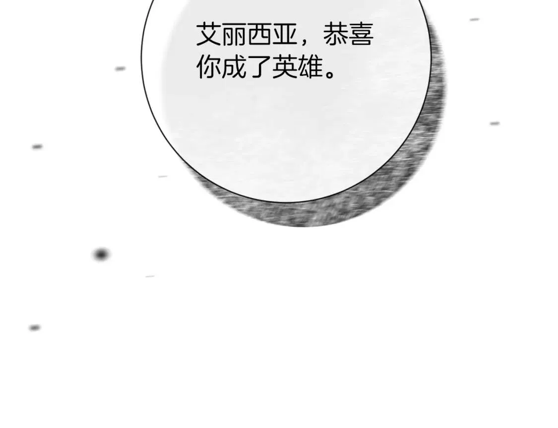 第62话 英雄归来 第125页