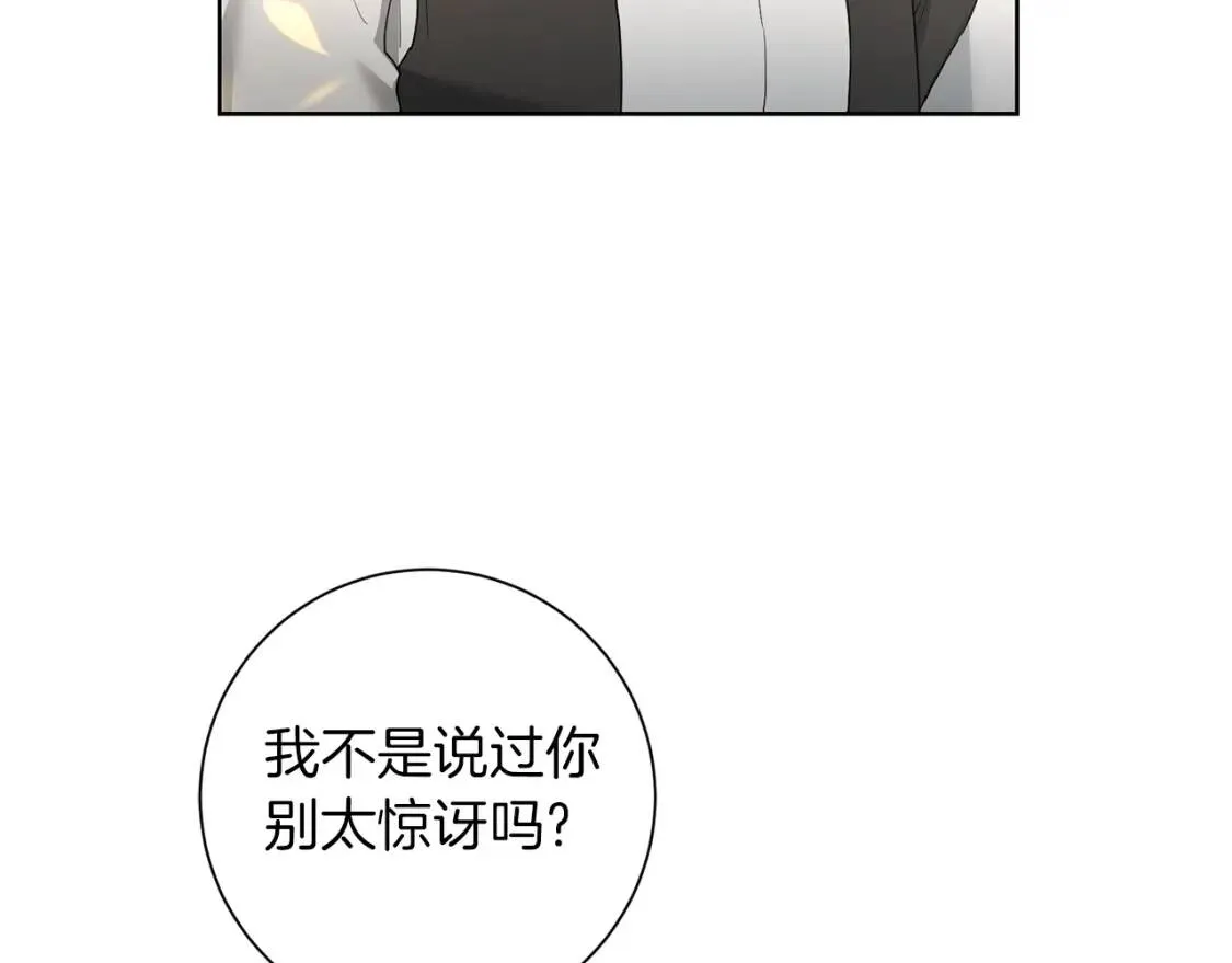 第62话 英雄归来 第134页