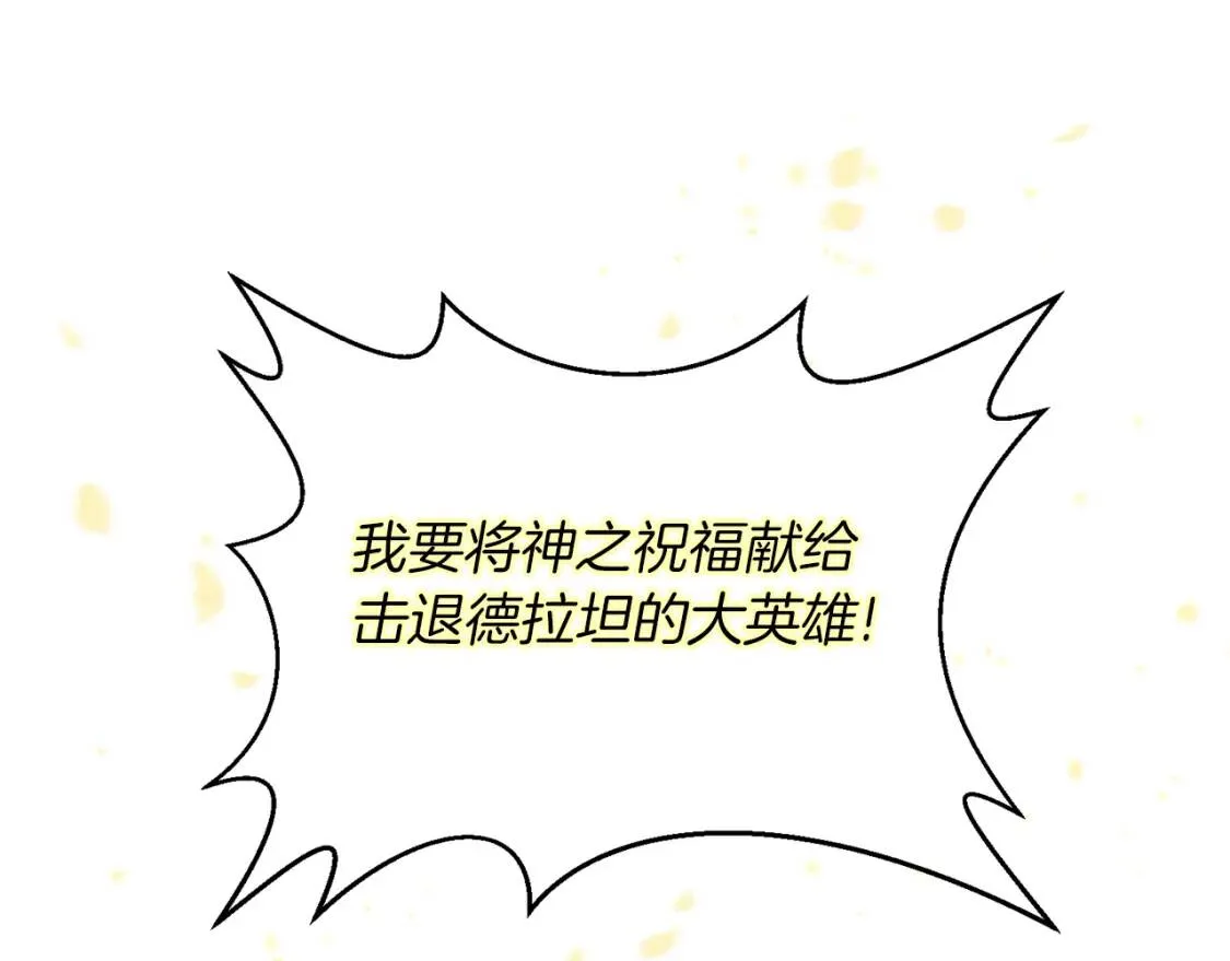 第62话 英雄归来 第137页