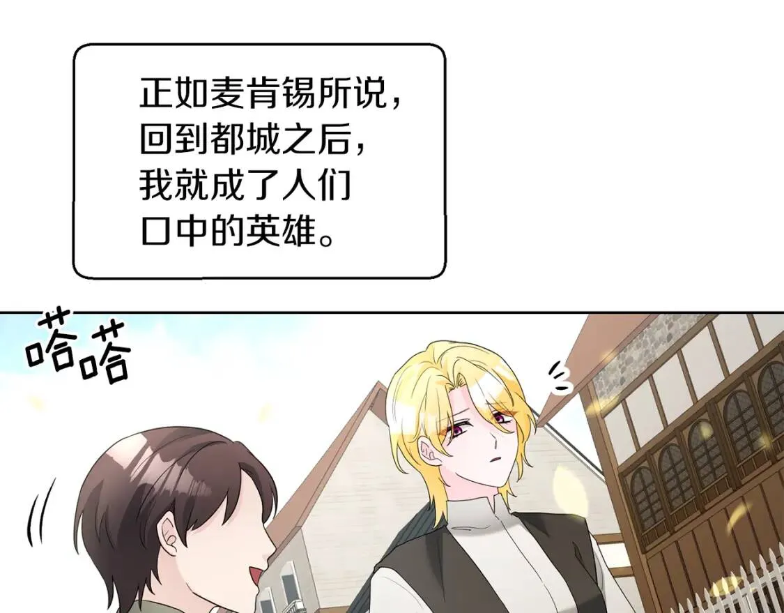 第62话 英雄归来 第139页