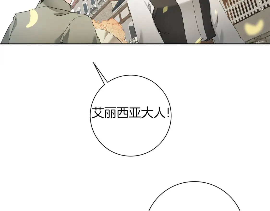 第62话 英雄归来 第140页