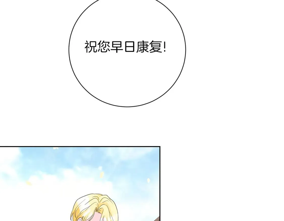 第62话 英雄归来 第143页