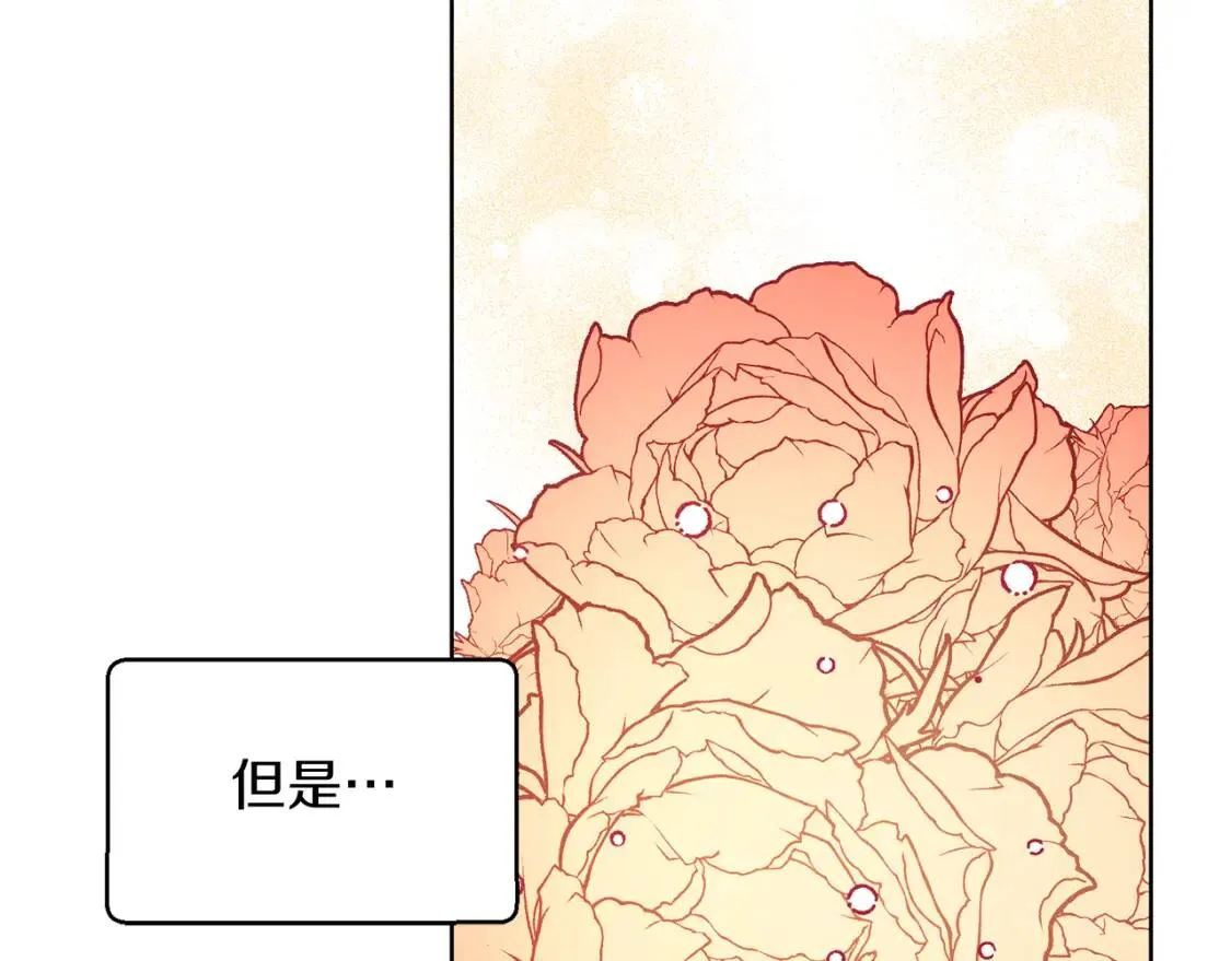 第62话 英雄归来 第145页
