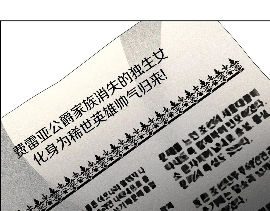 第62话 英雄归来 第153页