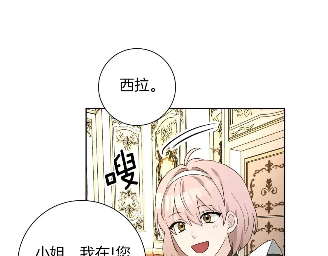 第62话 英雄归来 第156页
