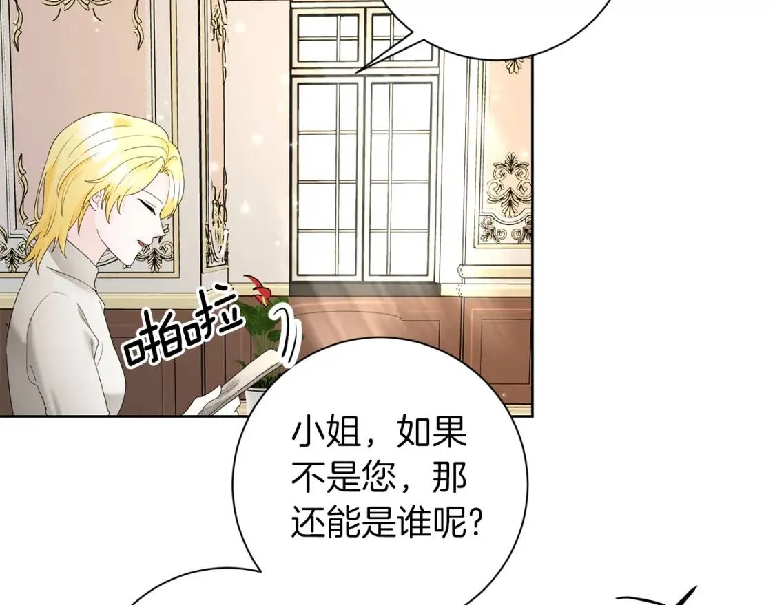 第62话 英雄归来 第158页