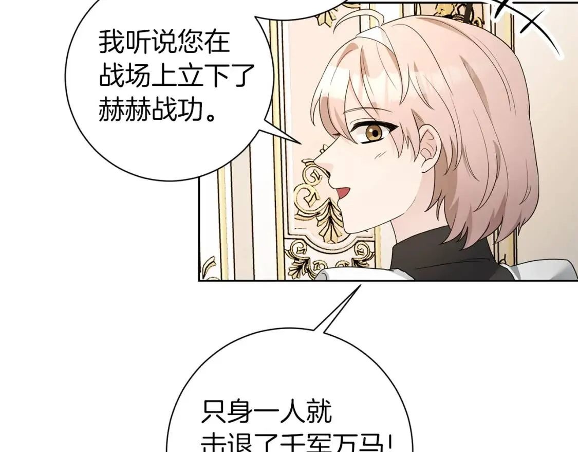 第62话 英雄归来 第159页