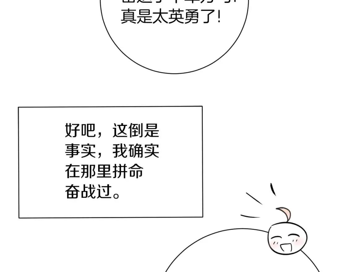 第62话 英雄归来 第160页