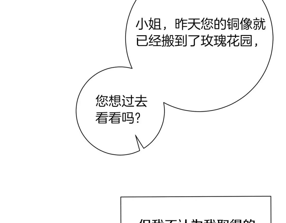 第62话 英雄归来 第161页
