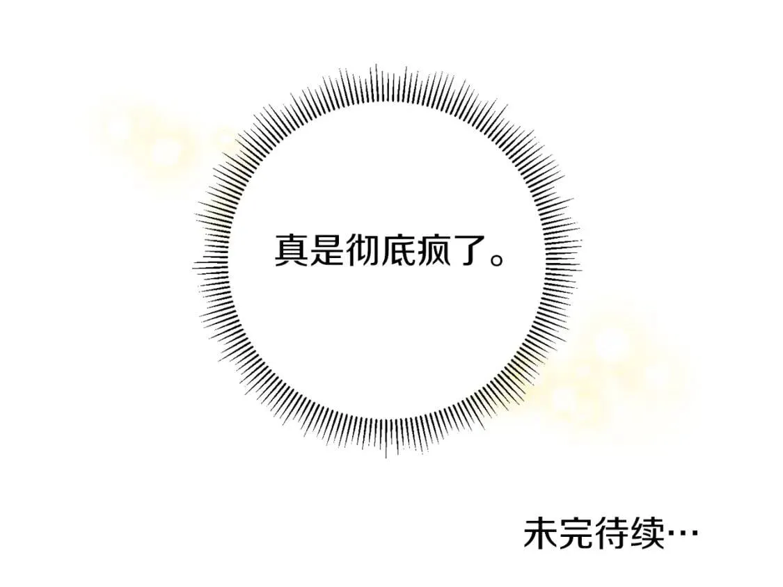 第62话 英雄归来 第164页