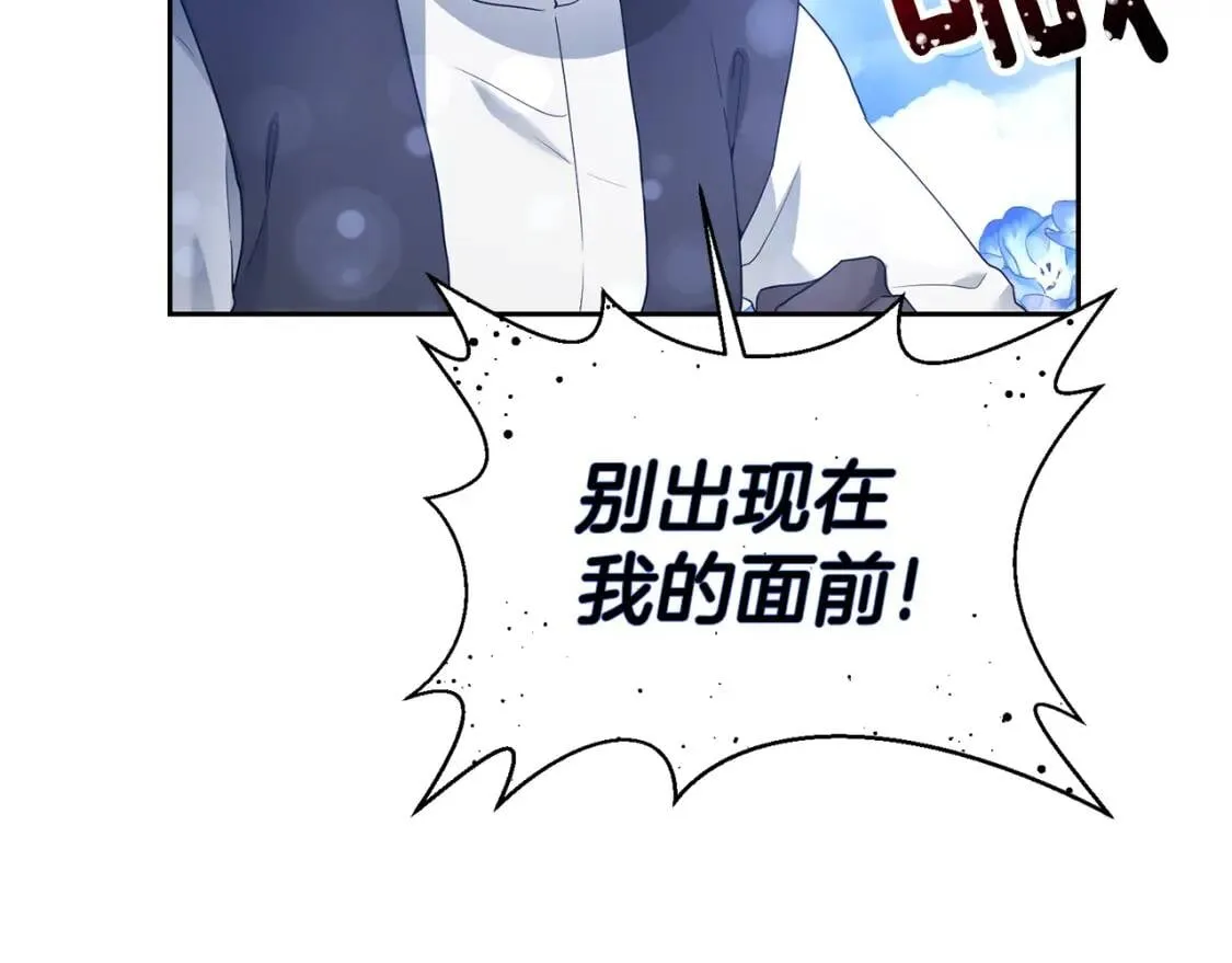 第61话 事出有因 第3页