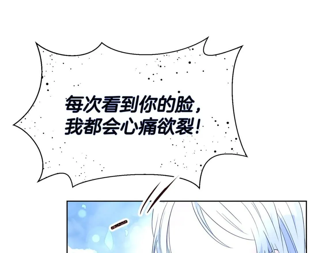 第61话 事出有因 第4页