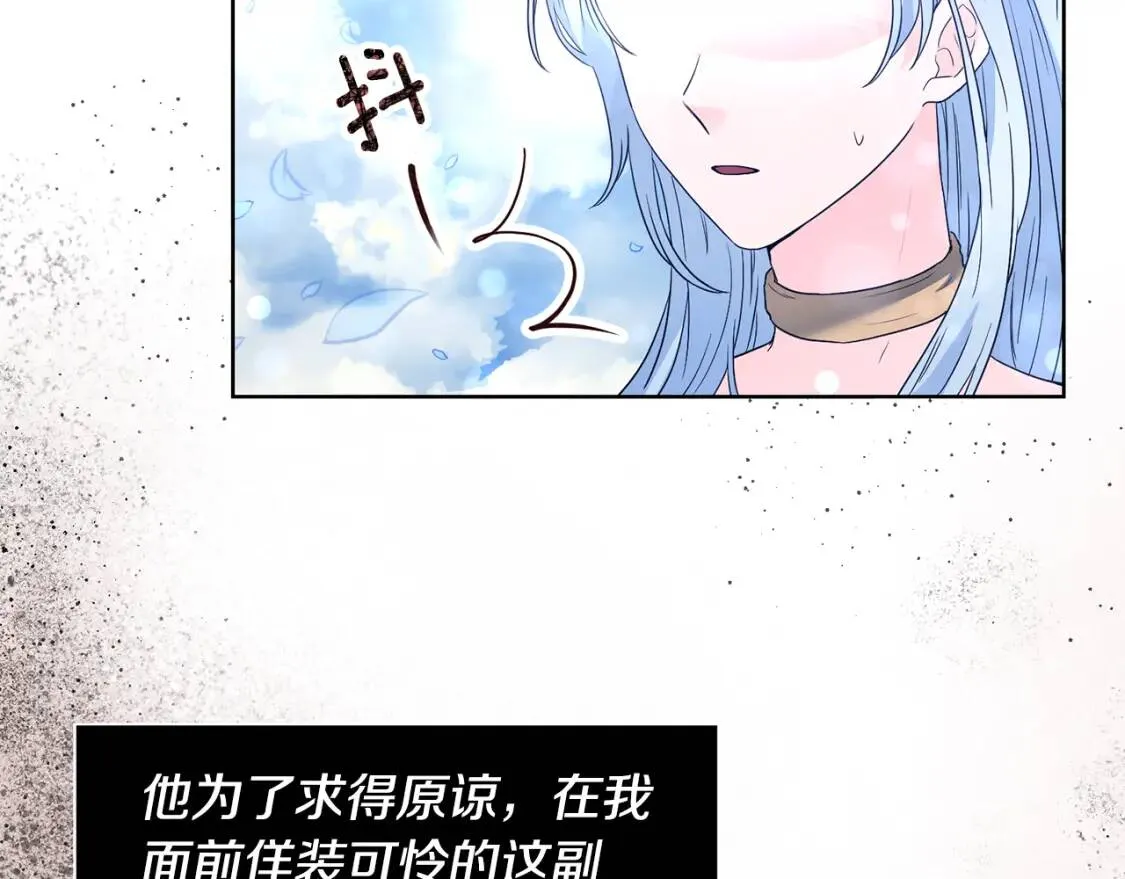 第61话 事出有因 第5页