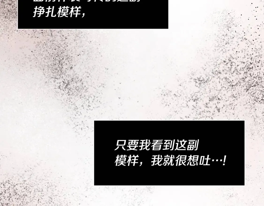 第61话 事出有因 第6页
