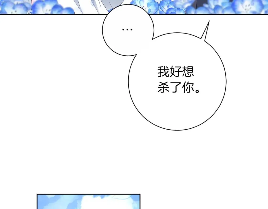 第61话 事出有因 第8页