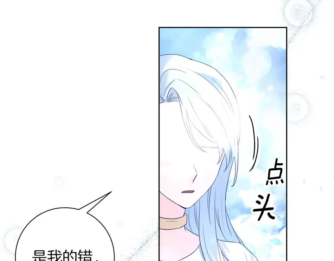 第61话 事出有因 第10页