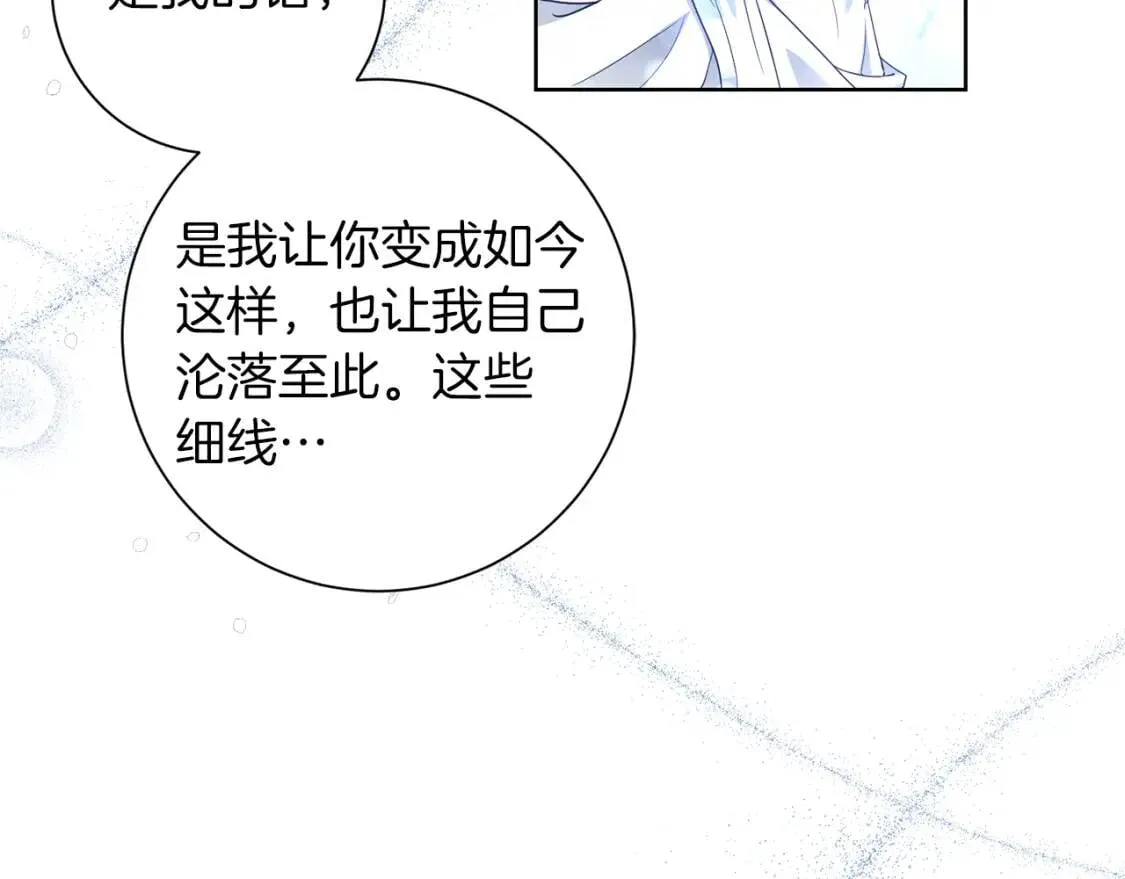 第61话 事出有因 第11页
