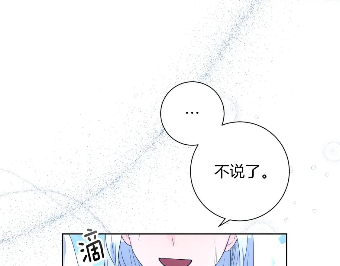 第61话 事出有因 第12页
