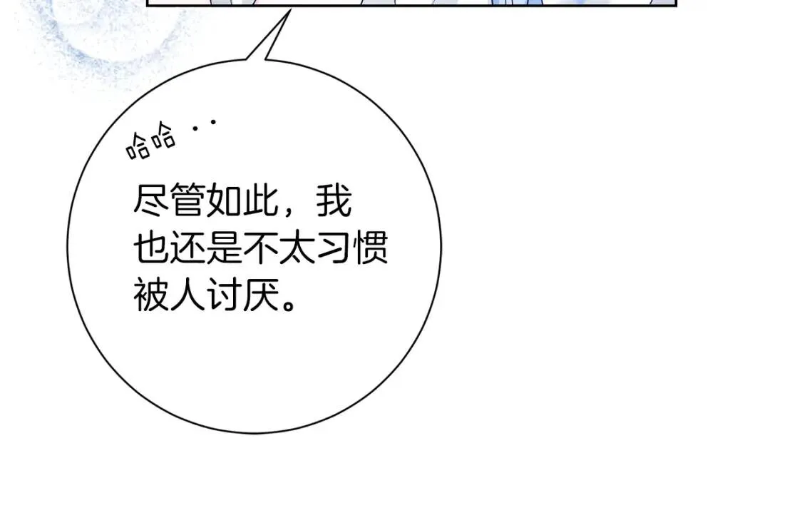 第61话 事出有因 第14页