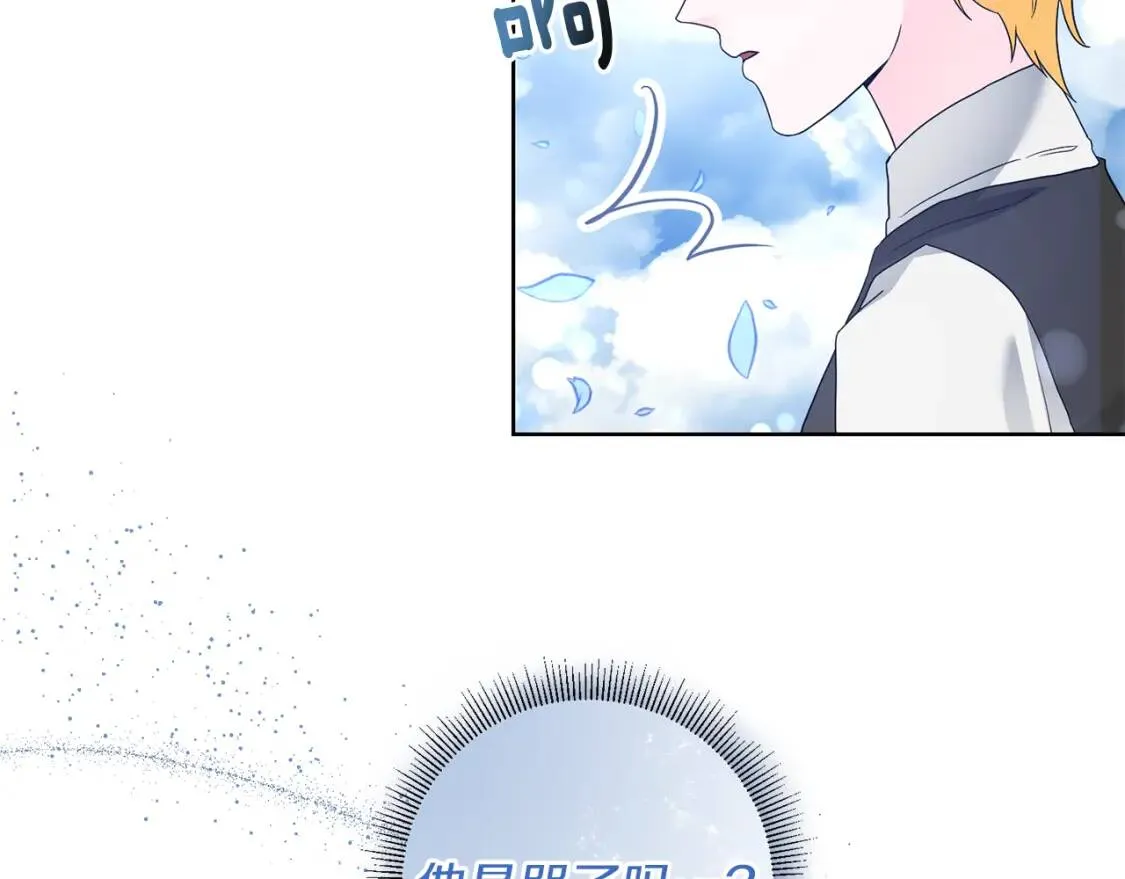 第61话 事出有因 第17页