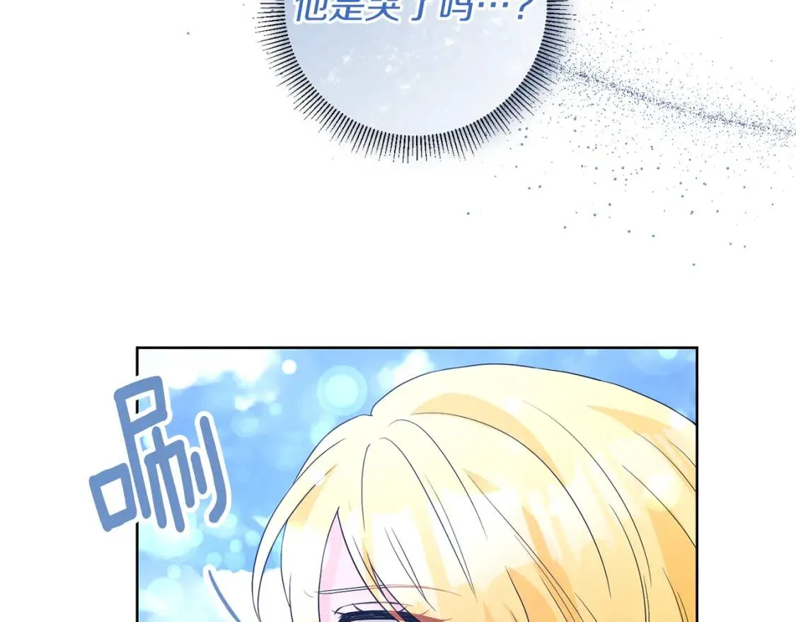 第61话 事出有因 第18页