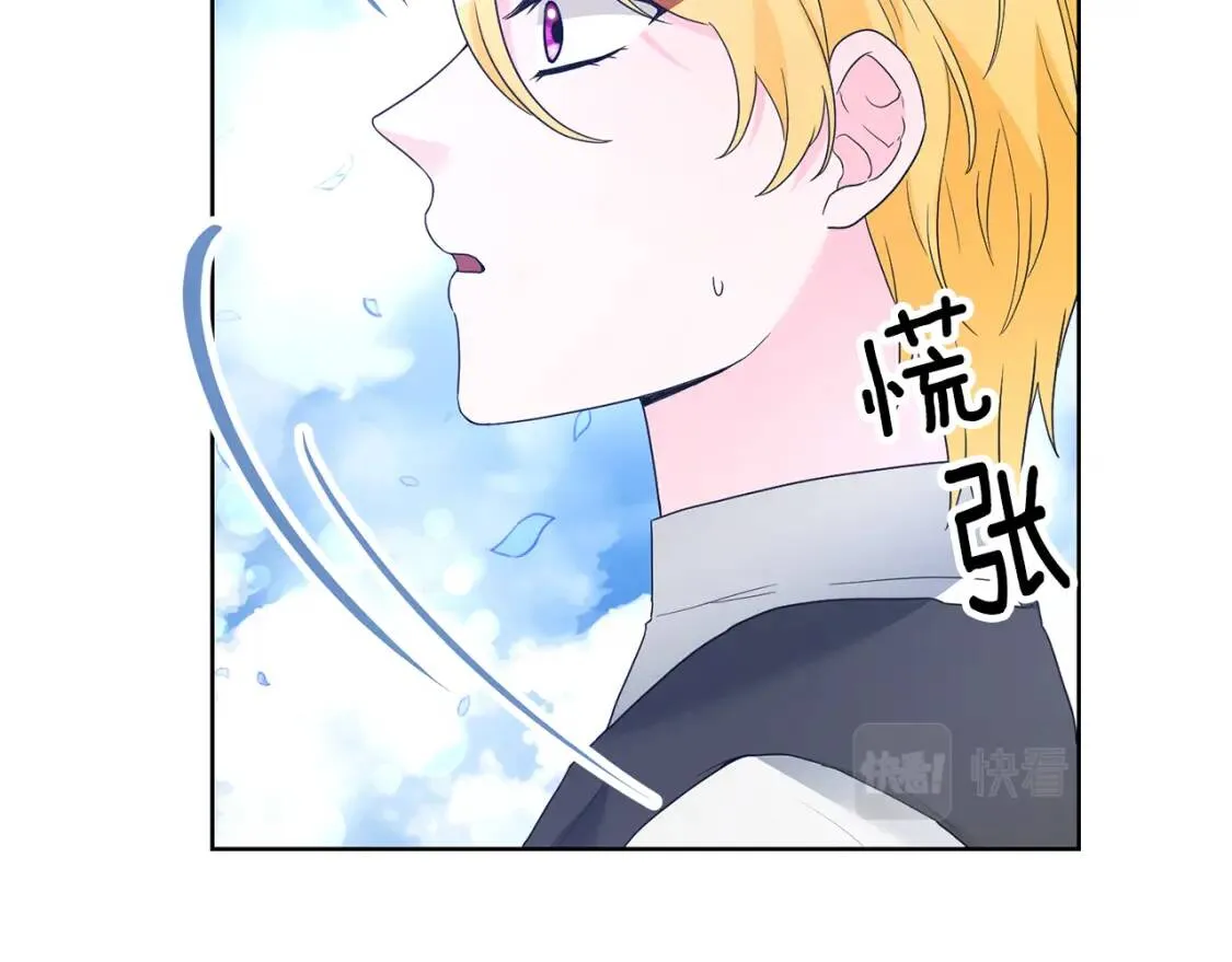 第61话 事出有因 第19页