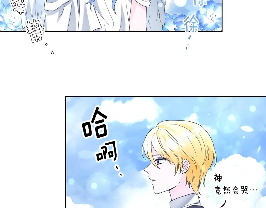 第61话 事出有因 第21页