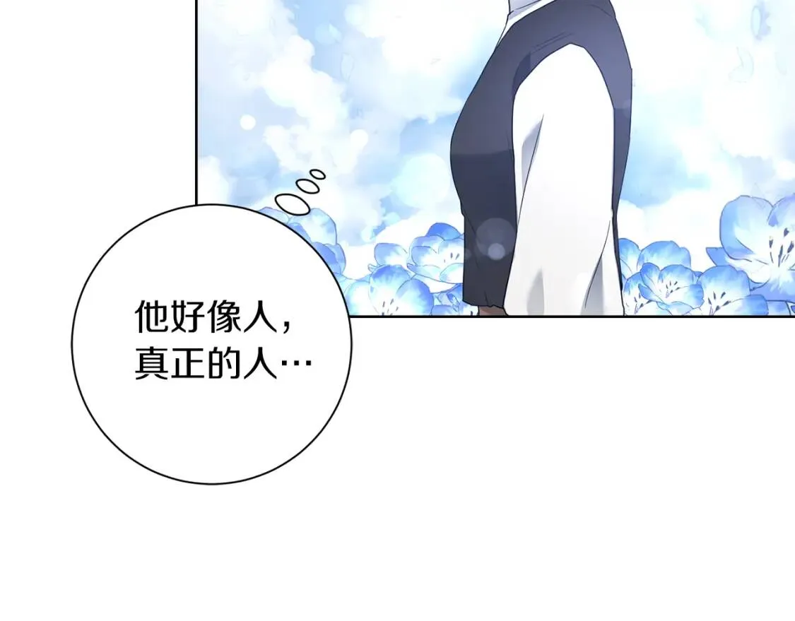第61话 事出有因 第22页