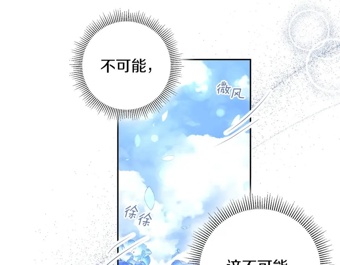 第61话 事出有因 第24页