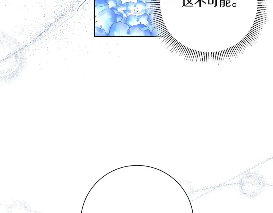 第61话 事出有因 第25页