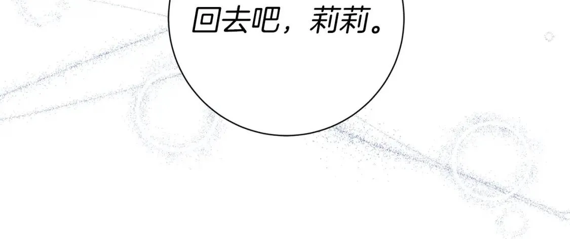 第61话 事出有因 第26页
