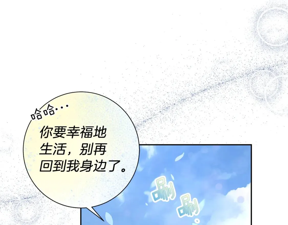 第61话 事出有因 第27页