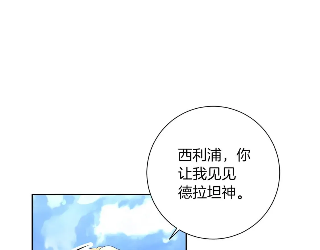 第61话 事出有因 第29页