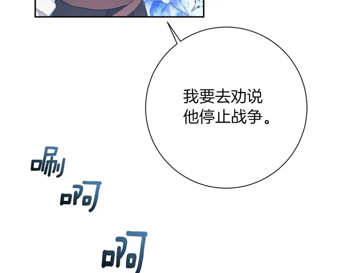 第61话 事出有因 第31页