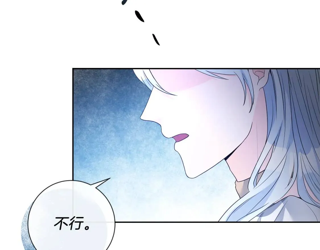第61话 事出有因 第32页