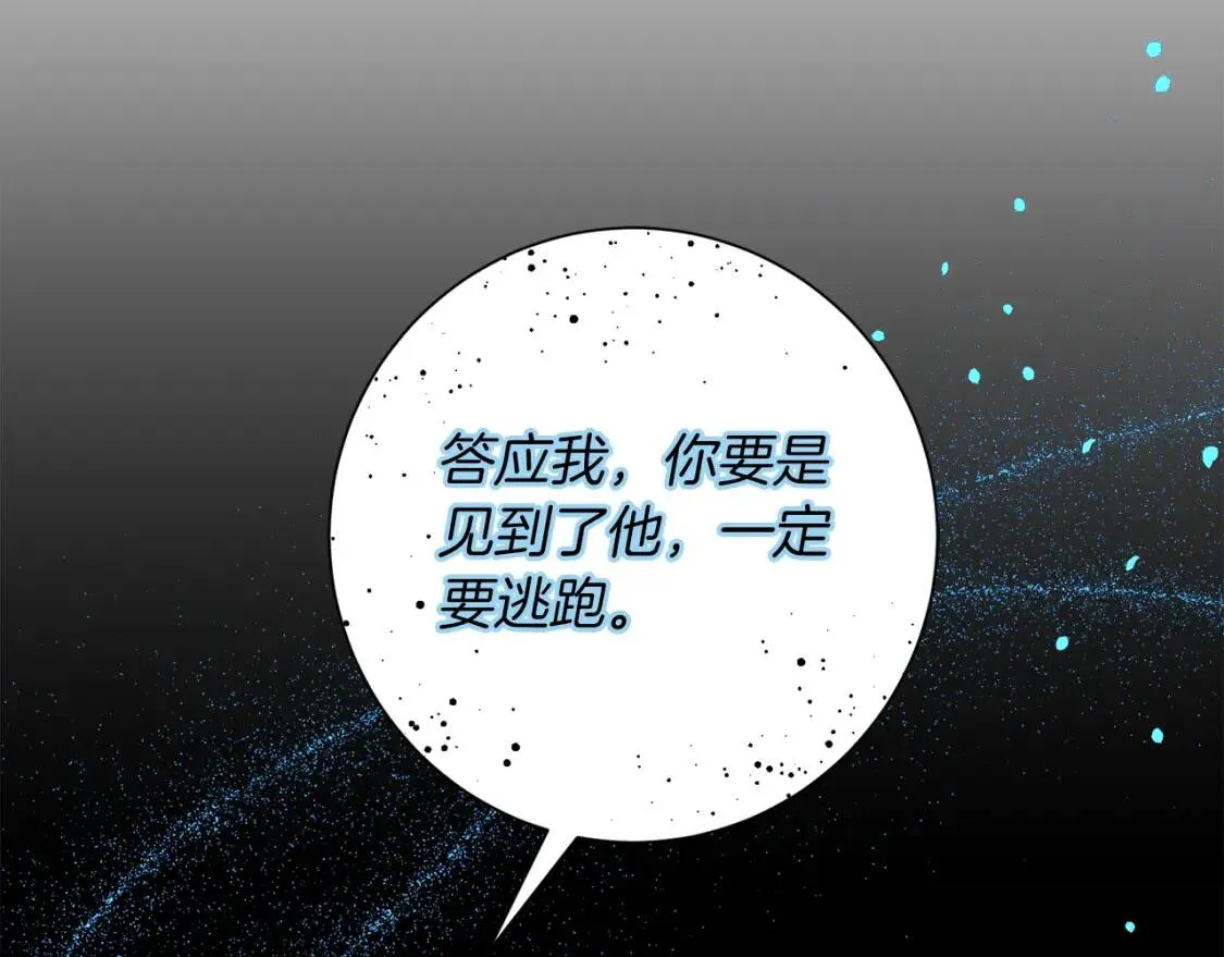 第61话 事出有因 第34页