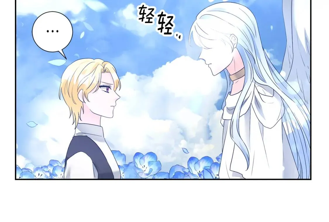 第61话 事出有因 第38页