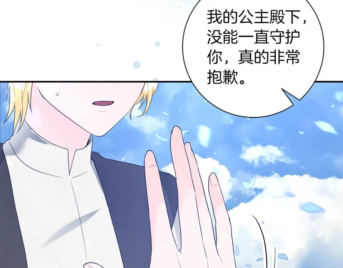 第61话 事出有因 第44页