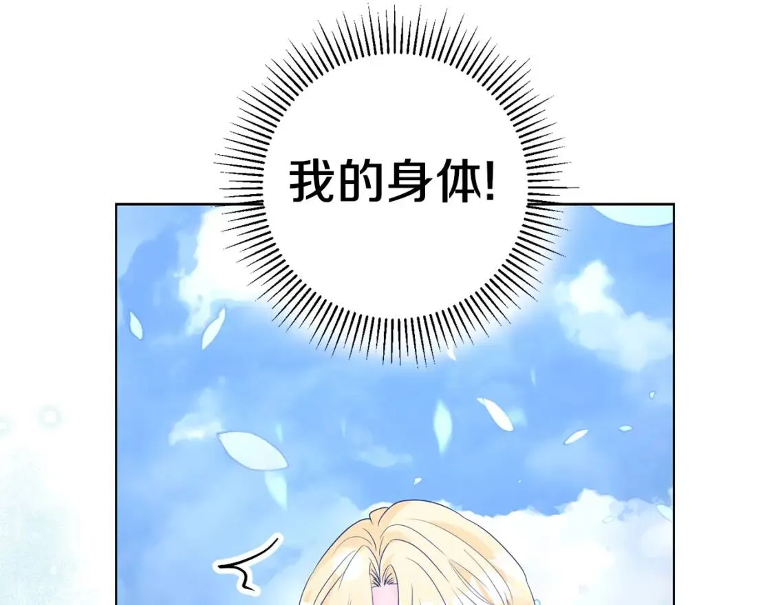 第61话 事出有因 第46页