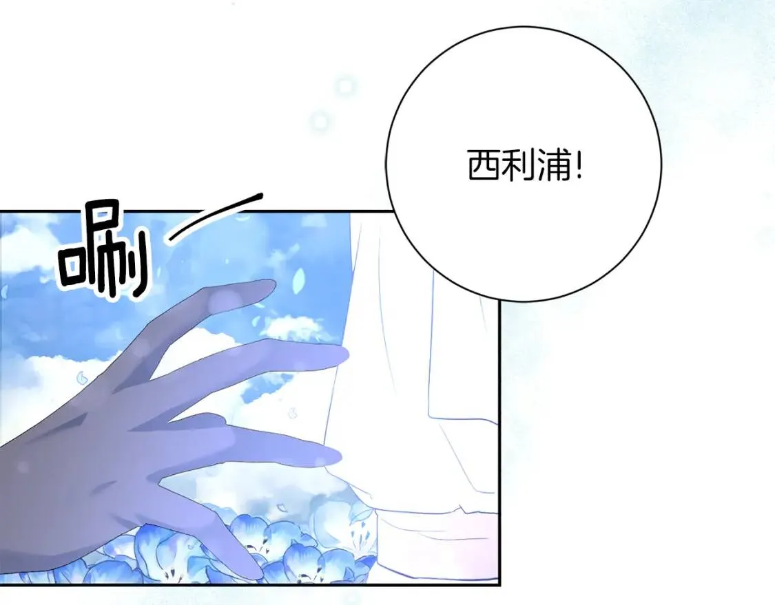 第61话 事出有因 第49页