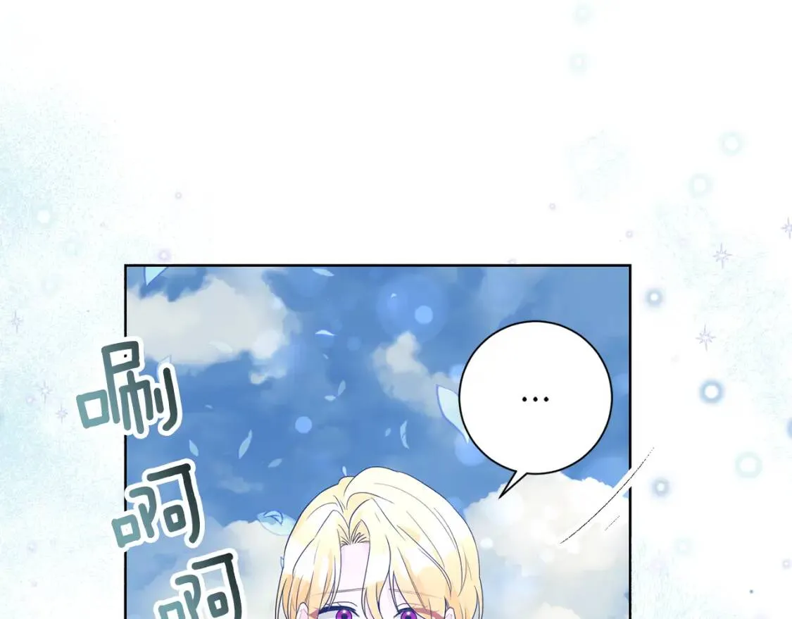 第61话 事出有因 第52页