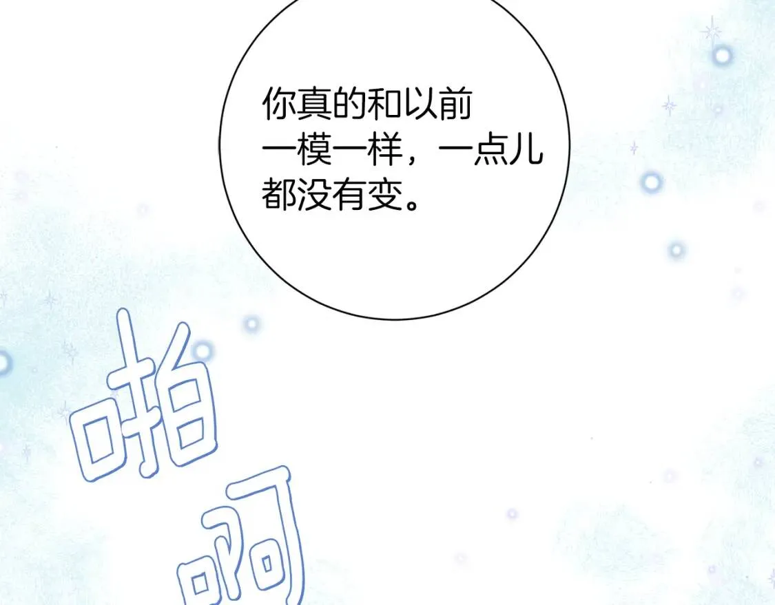第61话 事出有因 第56页