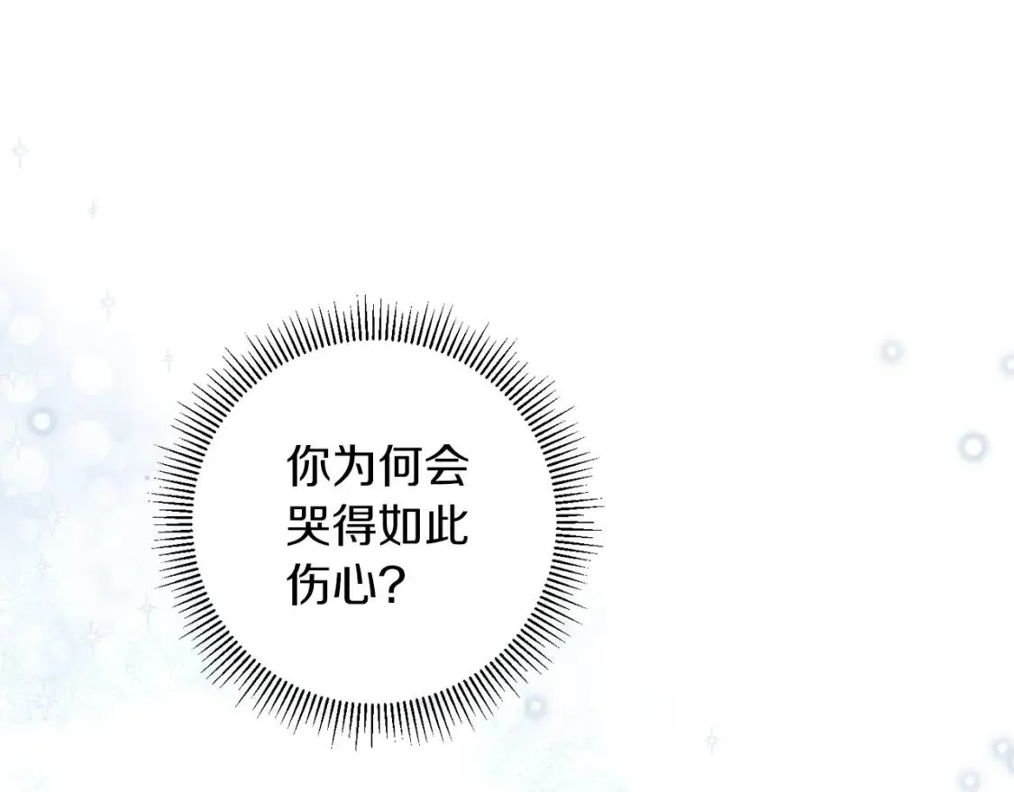第61话 事出有因 第60页