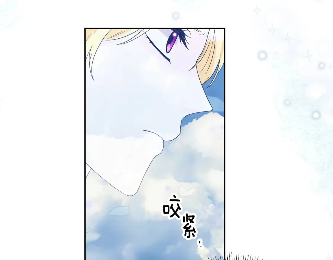 第61话 事出有因 第61页