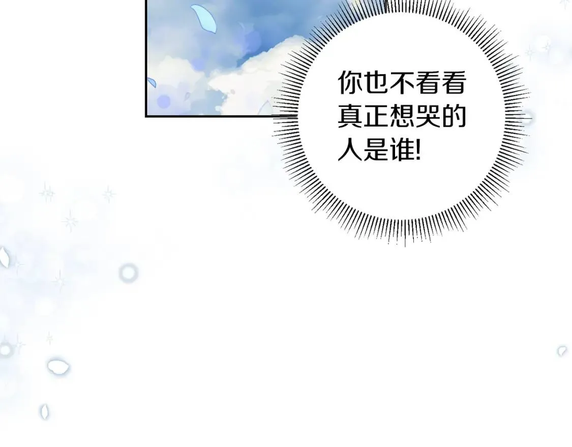 第61话 事出有因 第62页