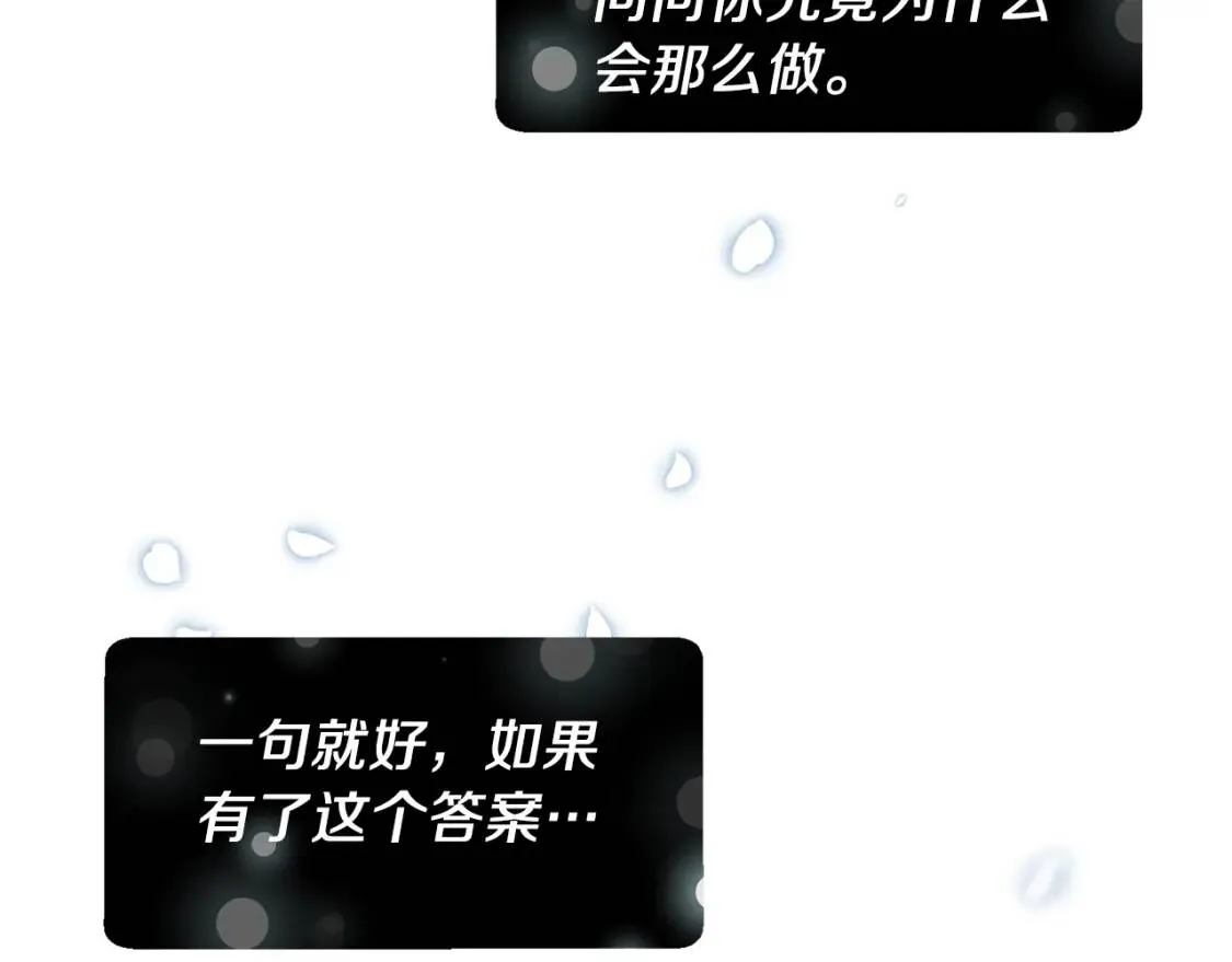 第61话 事出有因 第64页