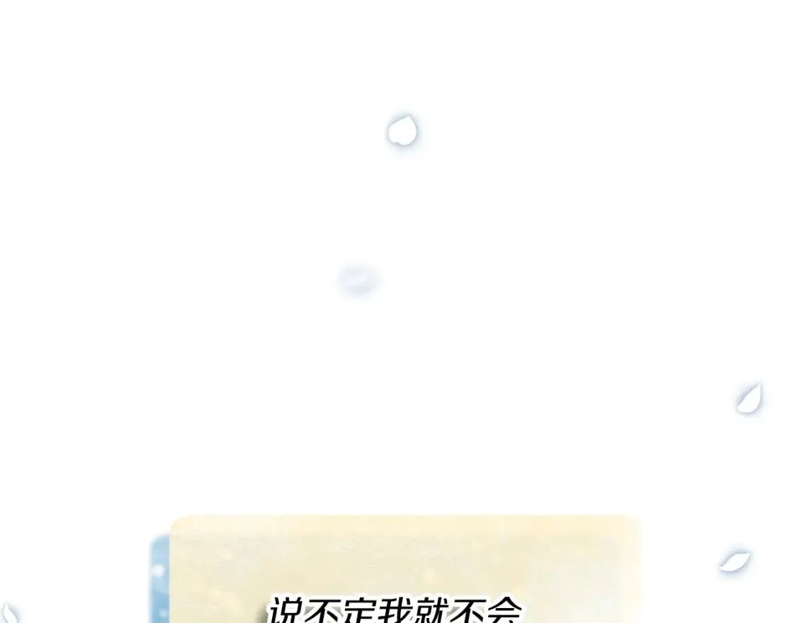 第61话 事出有因 第65页