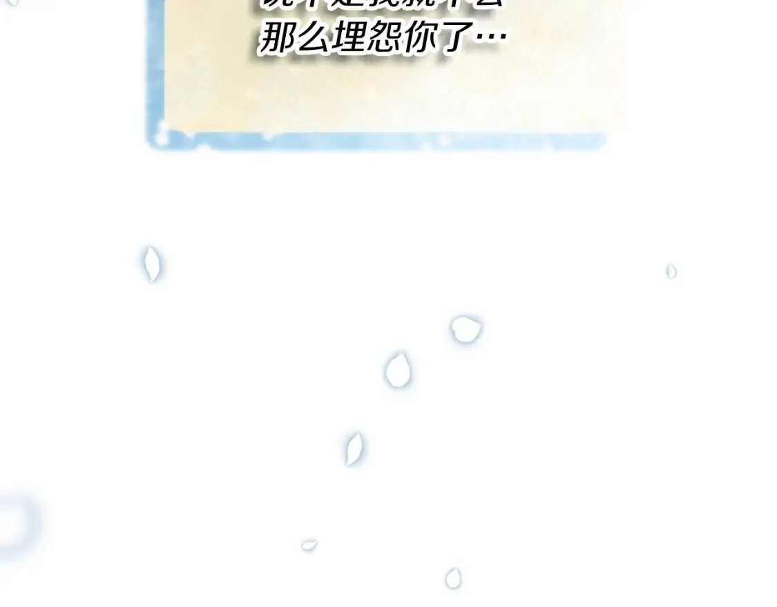 第61话 事出有因 第66页